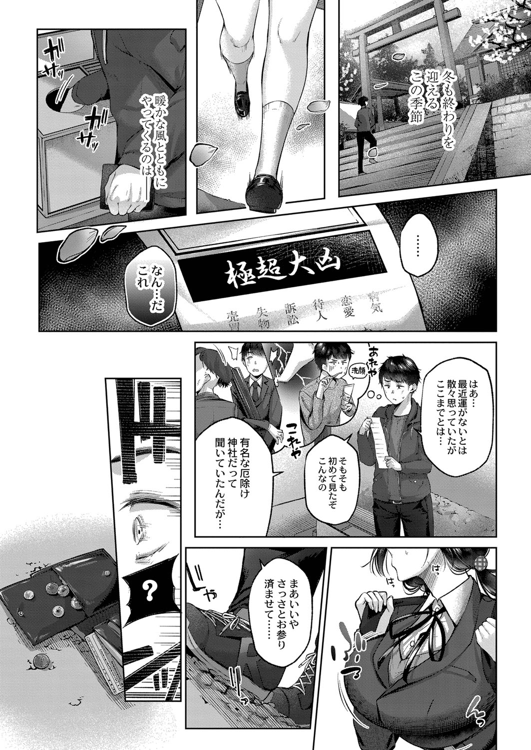 Dogepako page 190