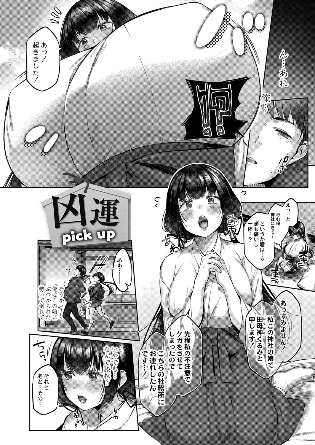Dogepako page 191