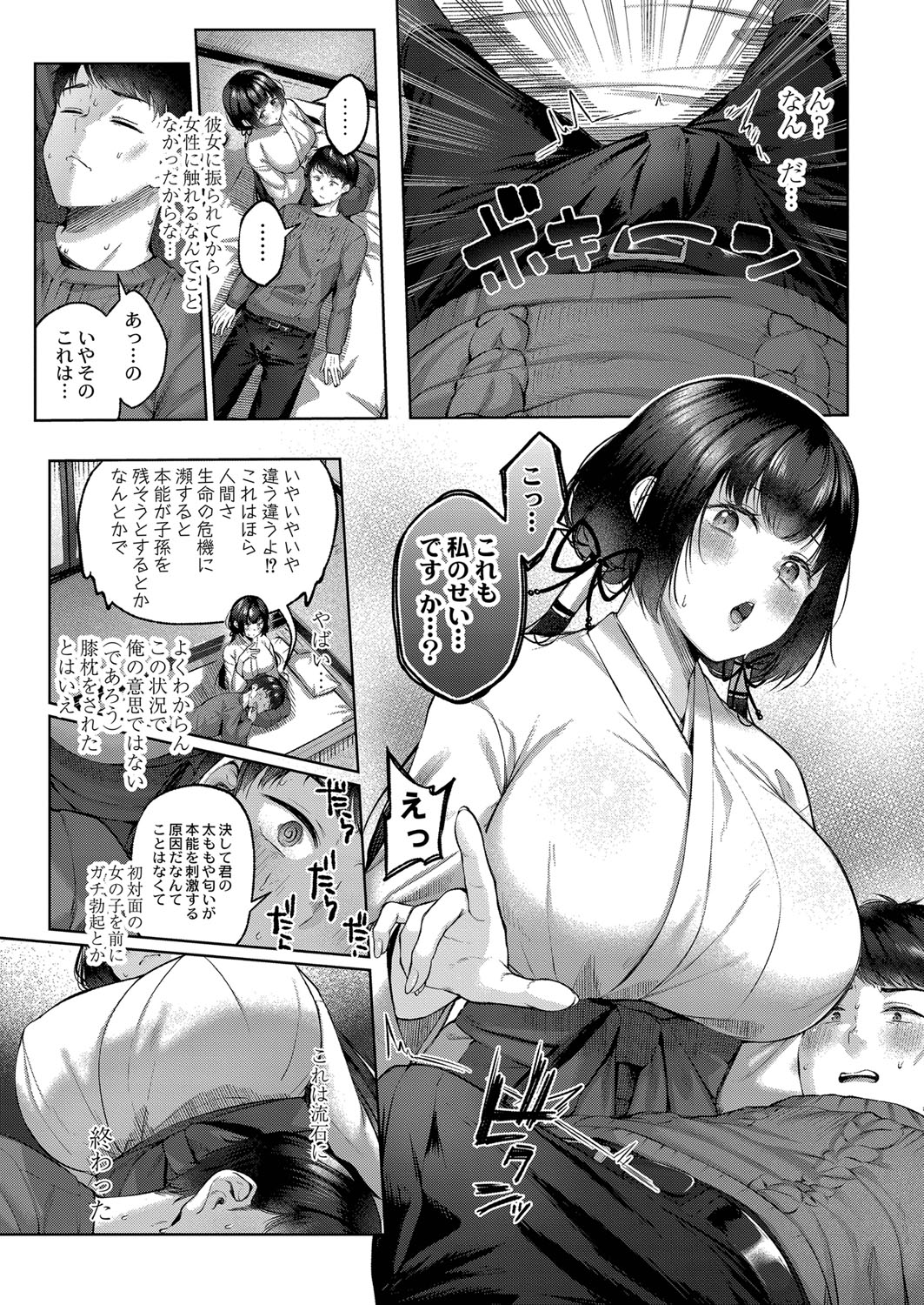 Dogepako page 192