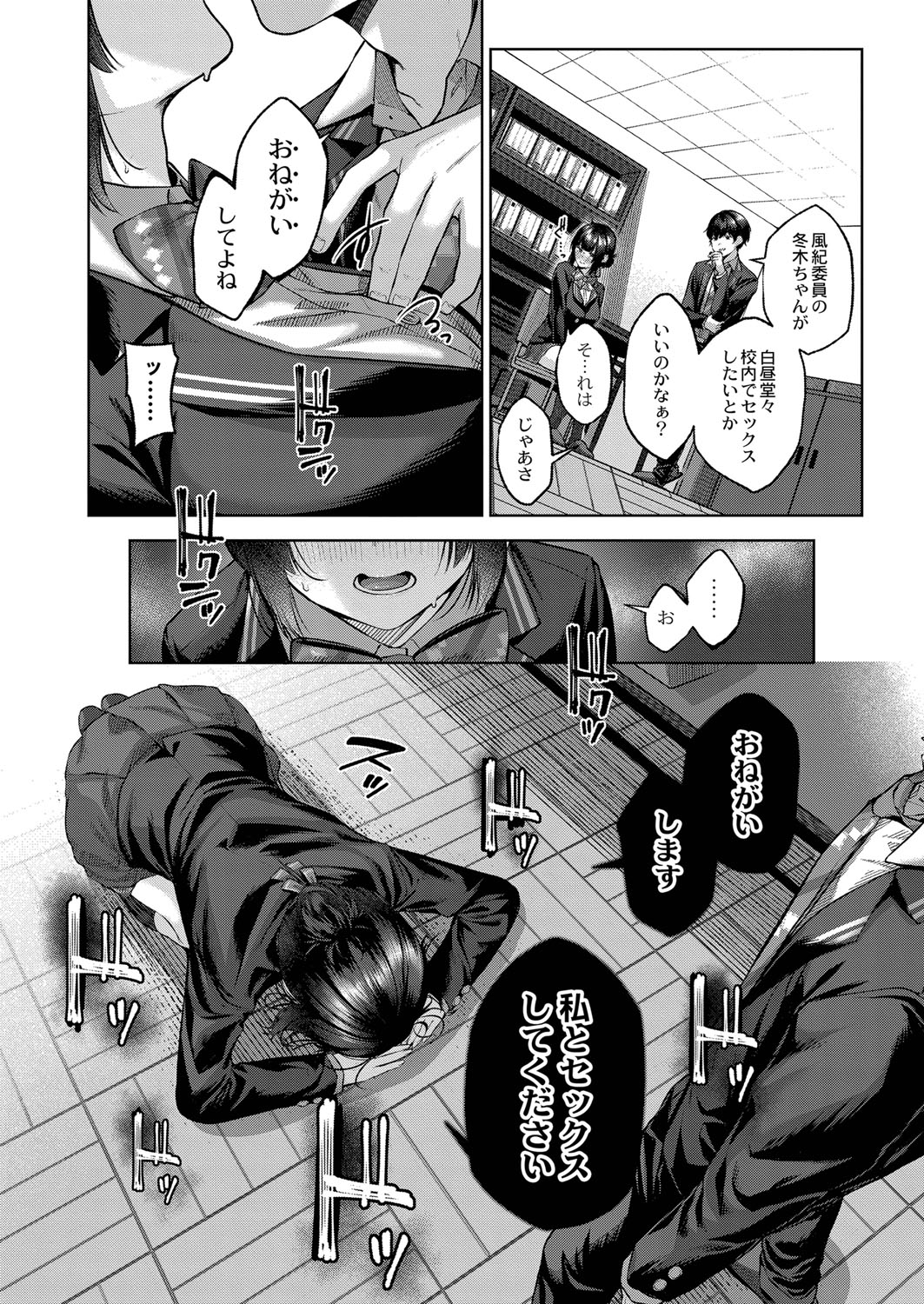 Dogepako page 221