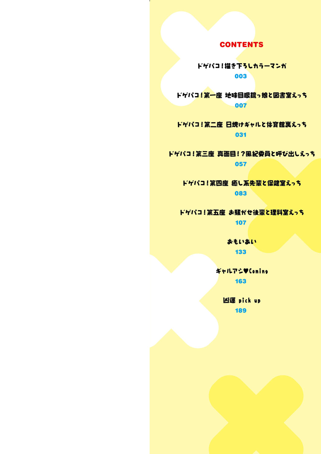 Dogepako page 3