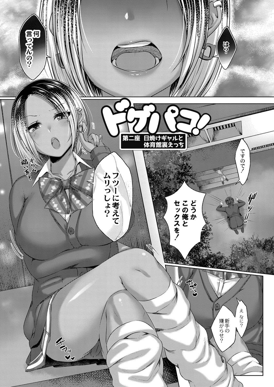 Dogepako page 34
