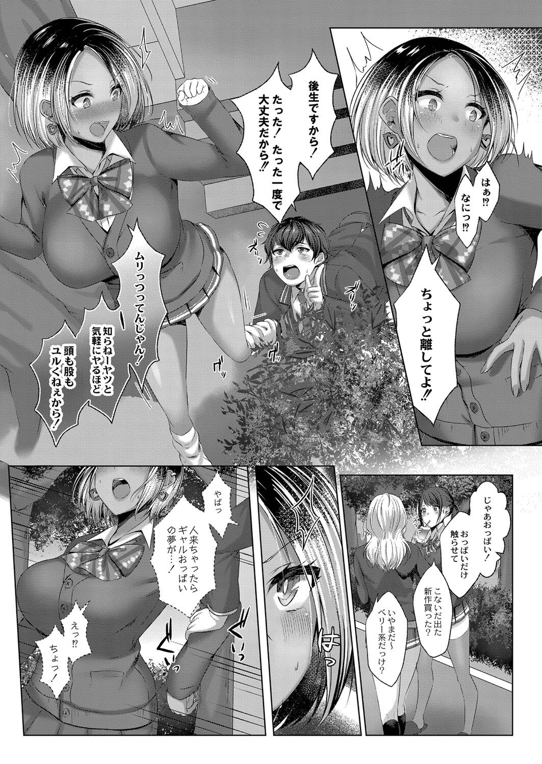 Dogepako page 36