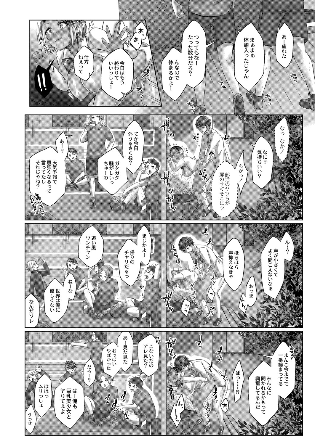 Dogepako page 51