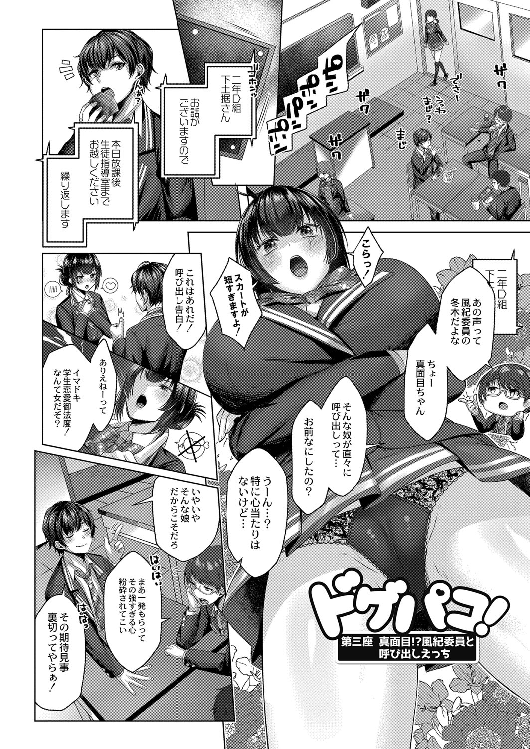 Dogepako page 59