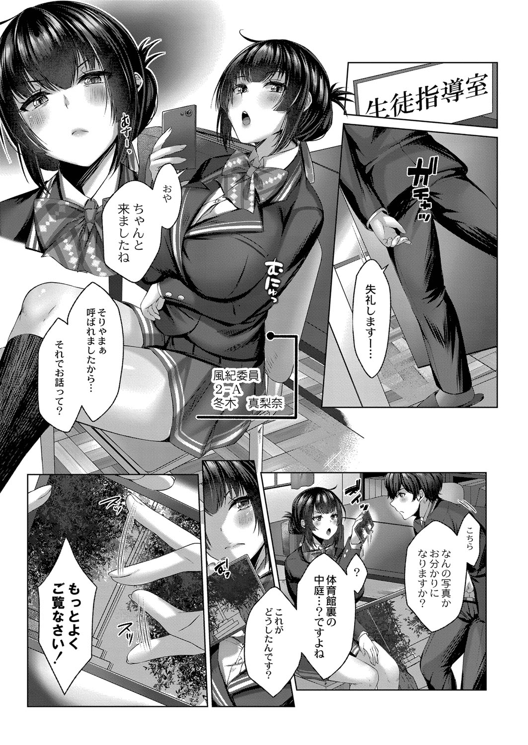 Dogepako page 60