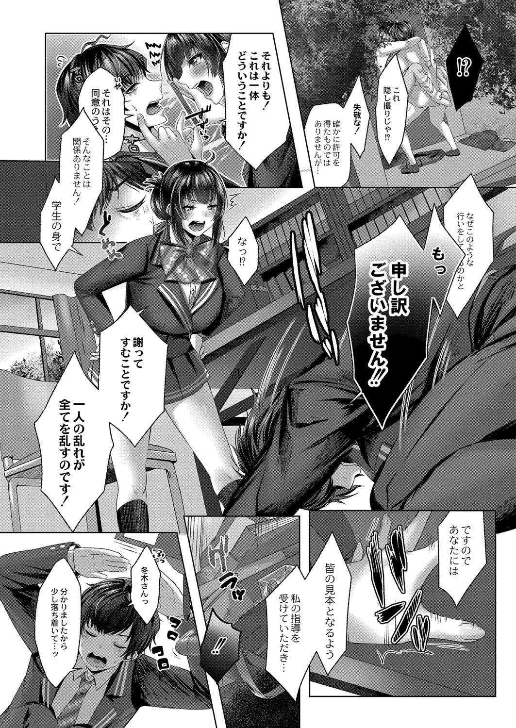 Dogepako page 61