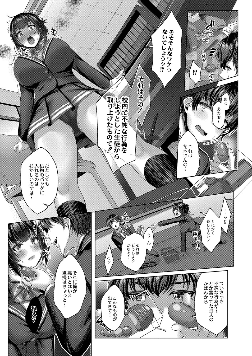 Dogepako page 62