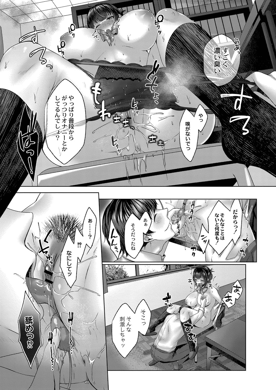 Dogepako page 68