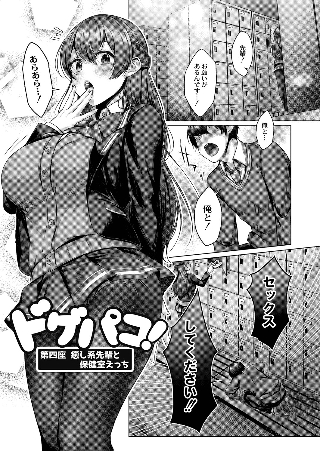 Dogepako page 84