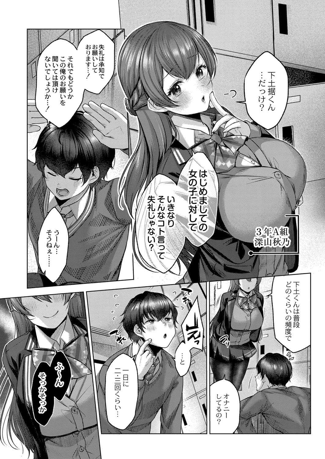 Dogepako page 85