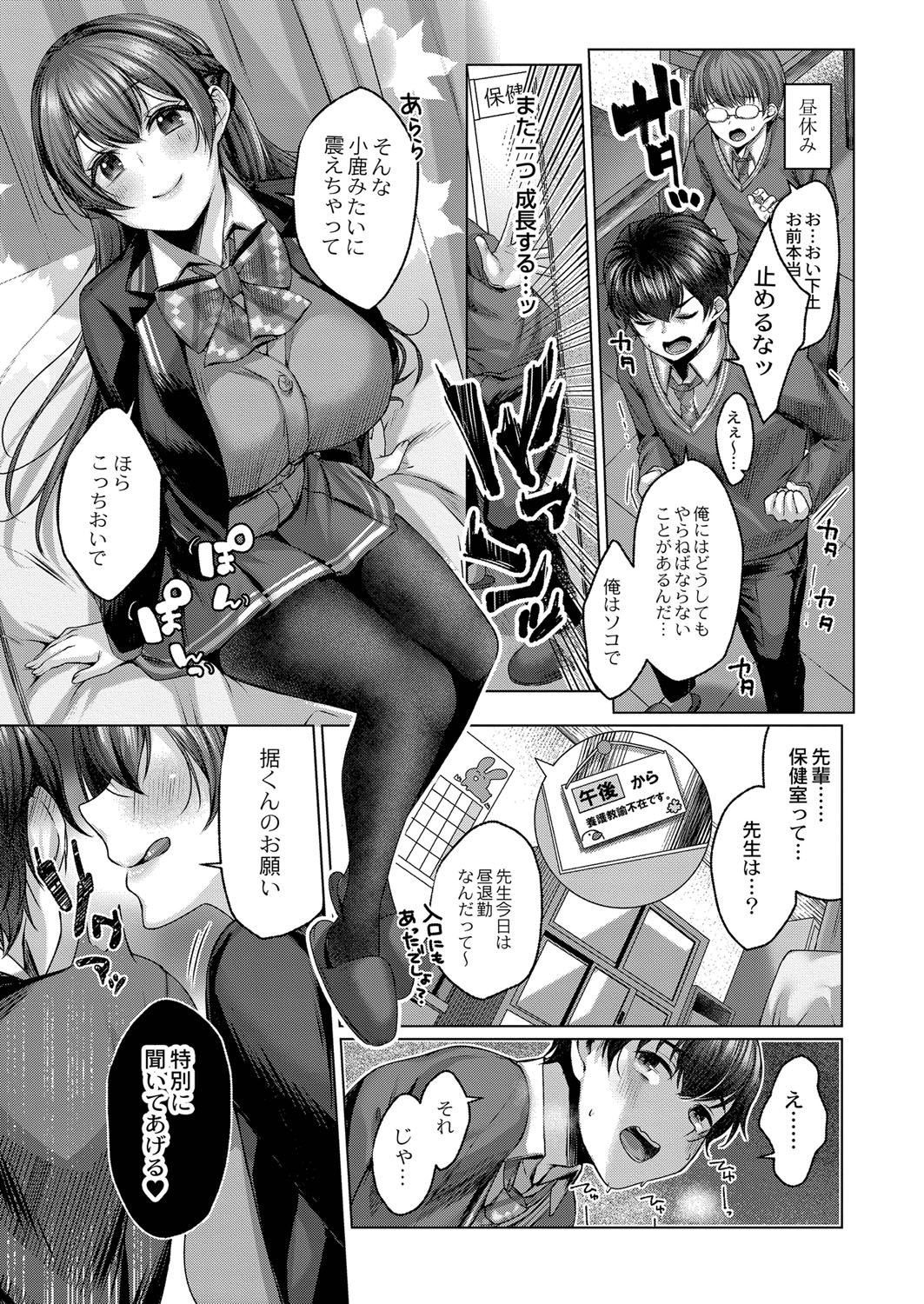 Dogepako page 88