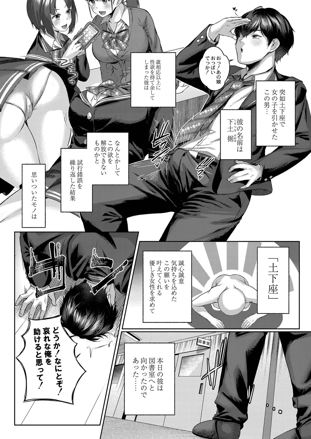 Dogepako page 9