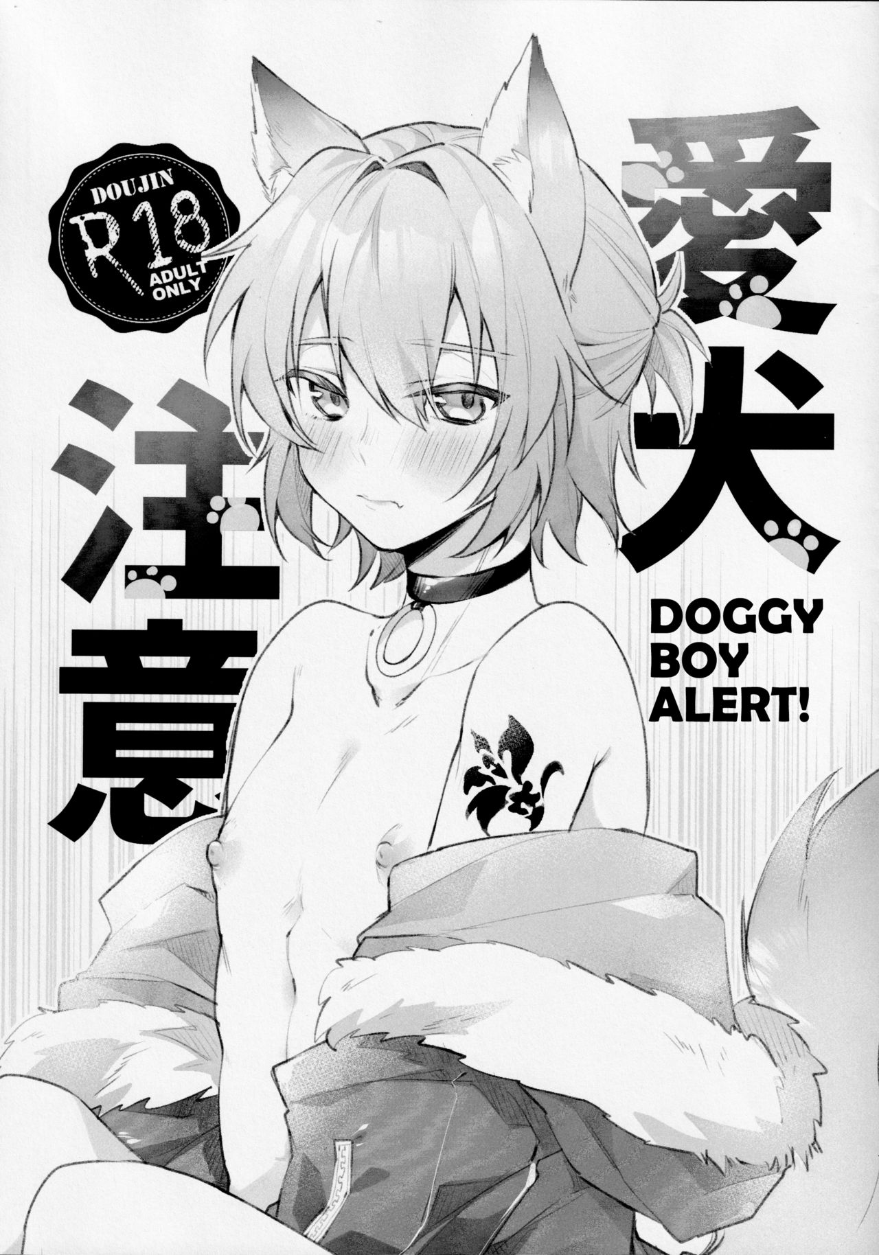 Doggy Boy Alert! page 1