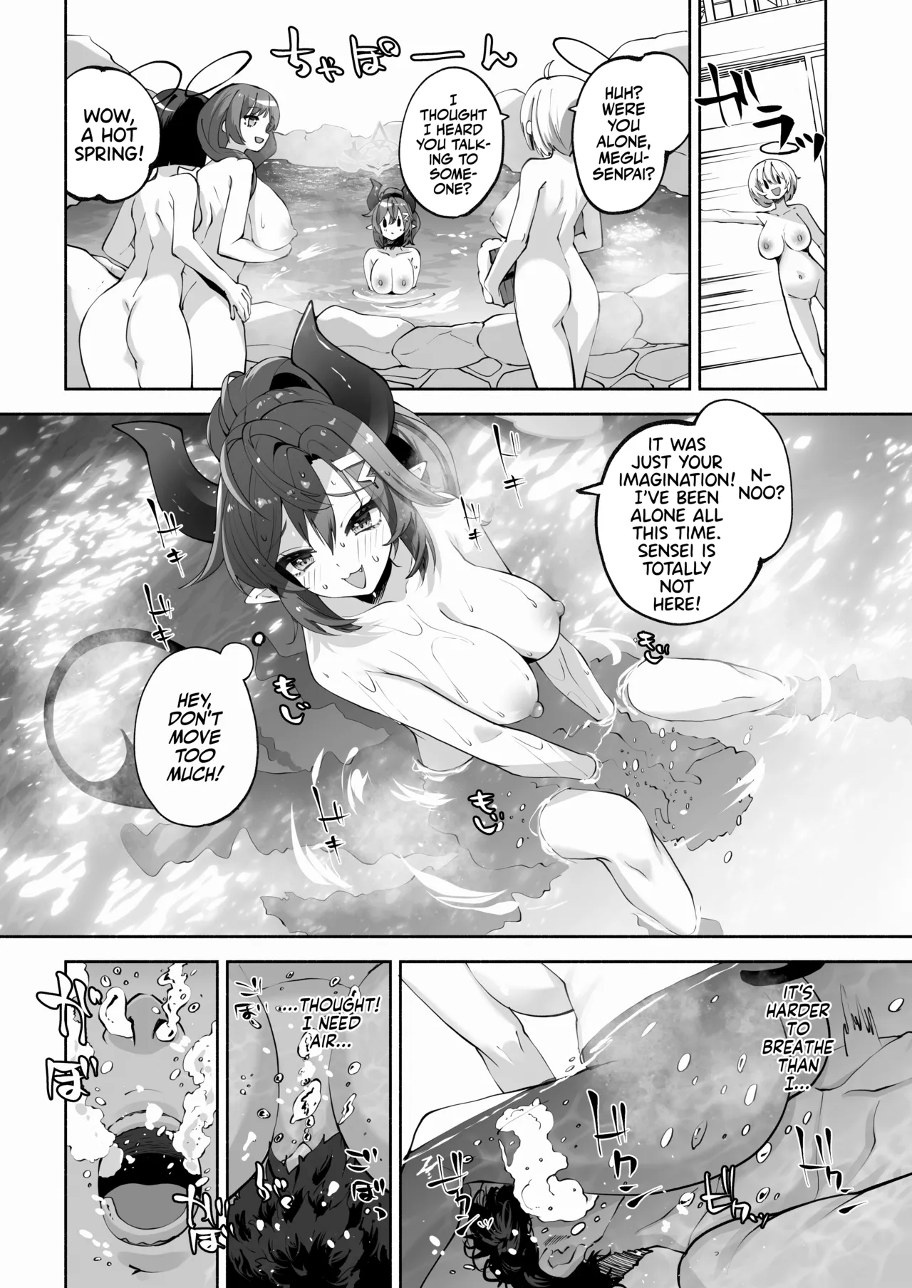 Doing the Hanky-Panky with Megu! page 23