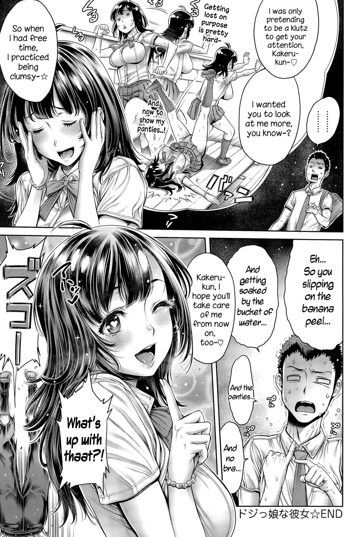Dojikko na Kanojo page 19