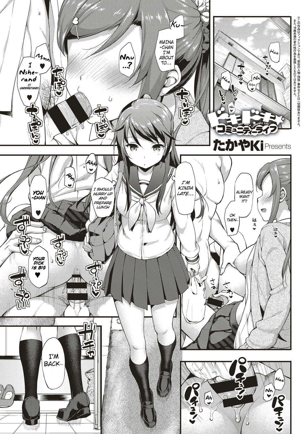 Doki Doki★Community Life Ch 1~3 + EX page 51