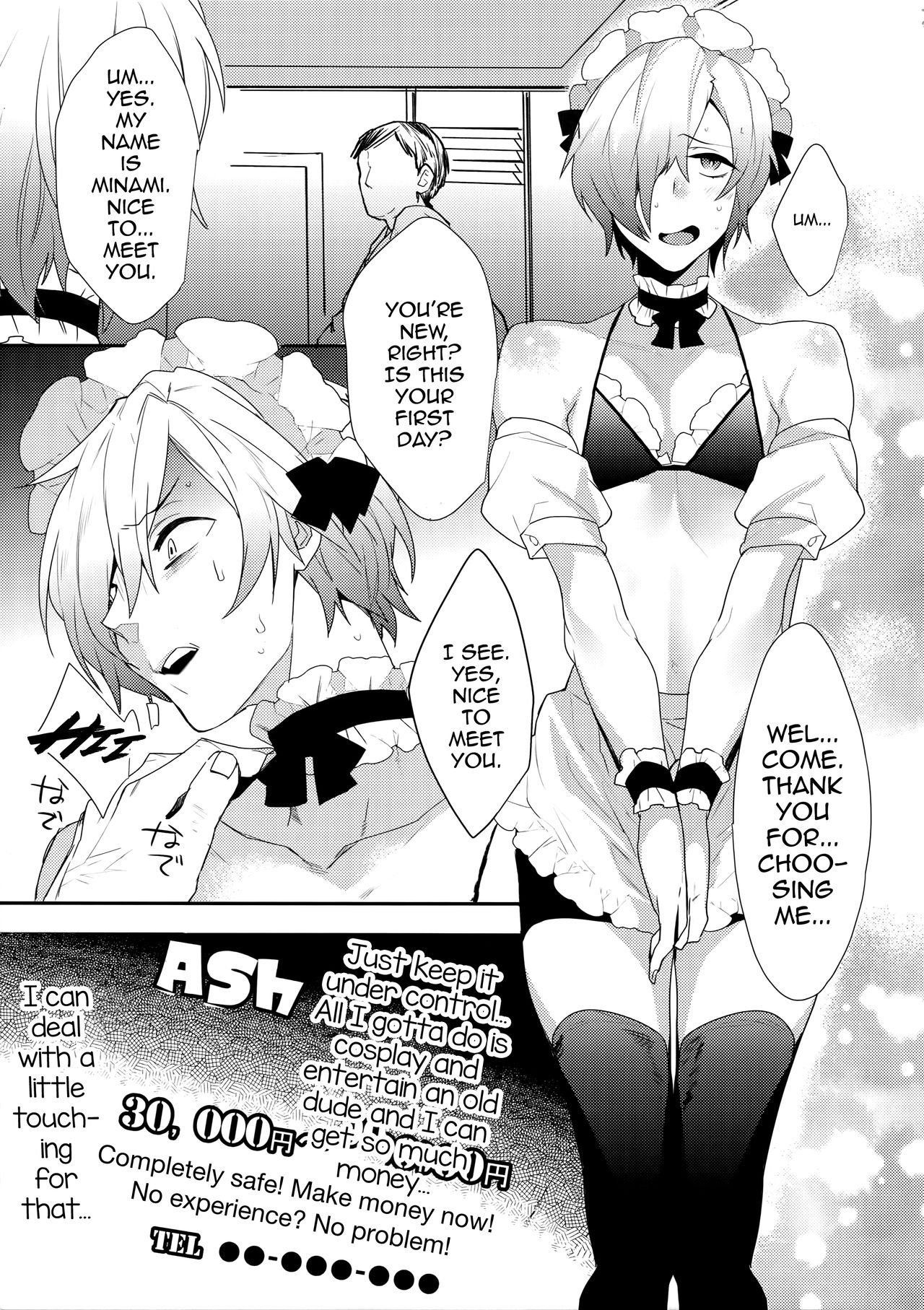 Dokidoki Mesu Ochi Gohoushi Challenge page 4