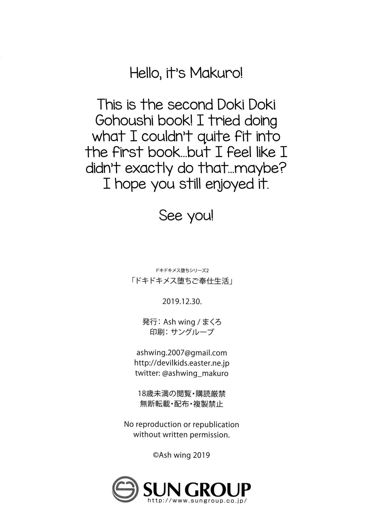 Dokidoki Mesu Ochi Gohoushi Seikatsu page 25