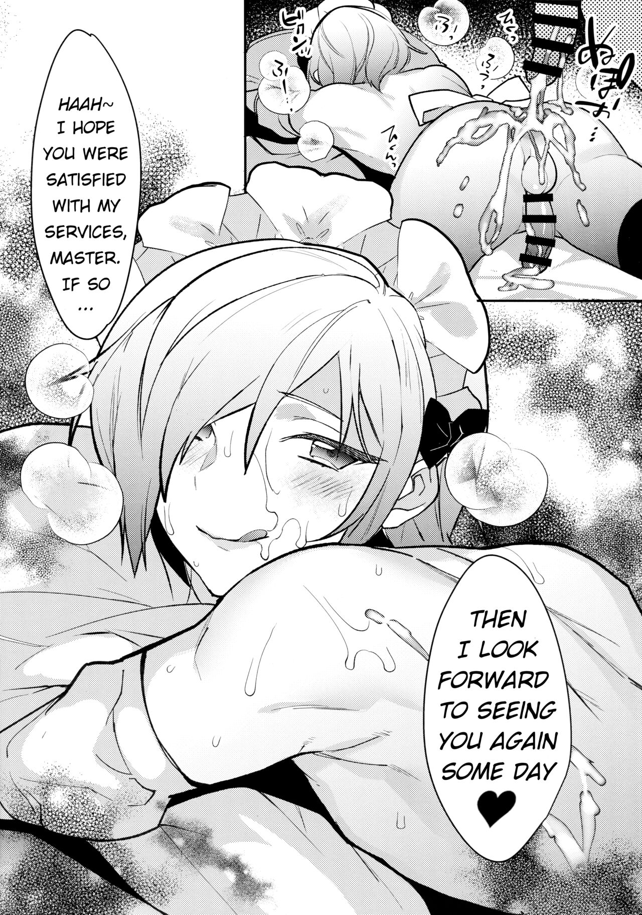 Dokidoki Mesu Ochi Shucchou Gohoushi page 15