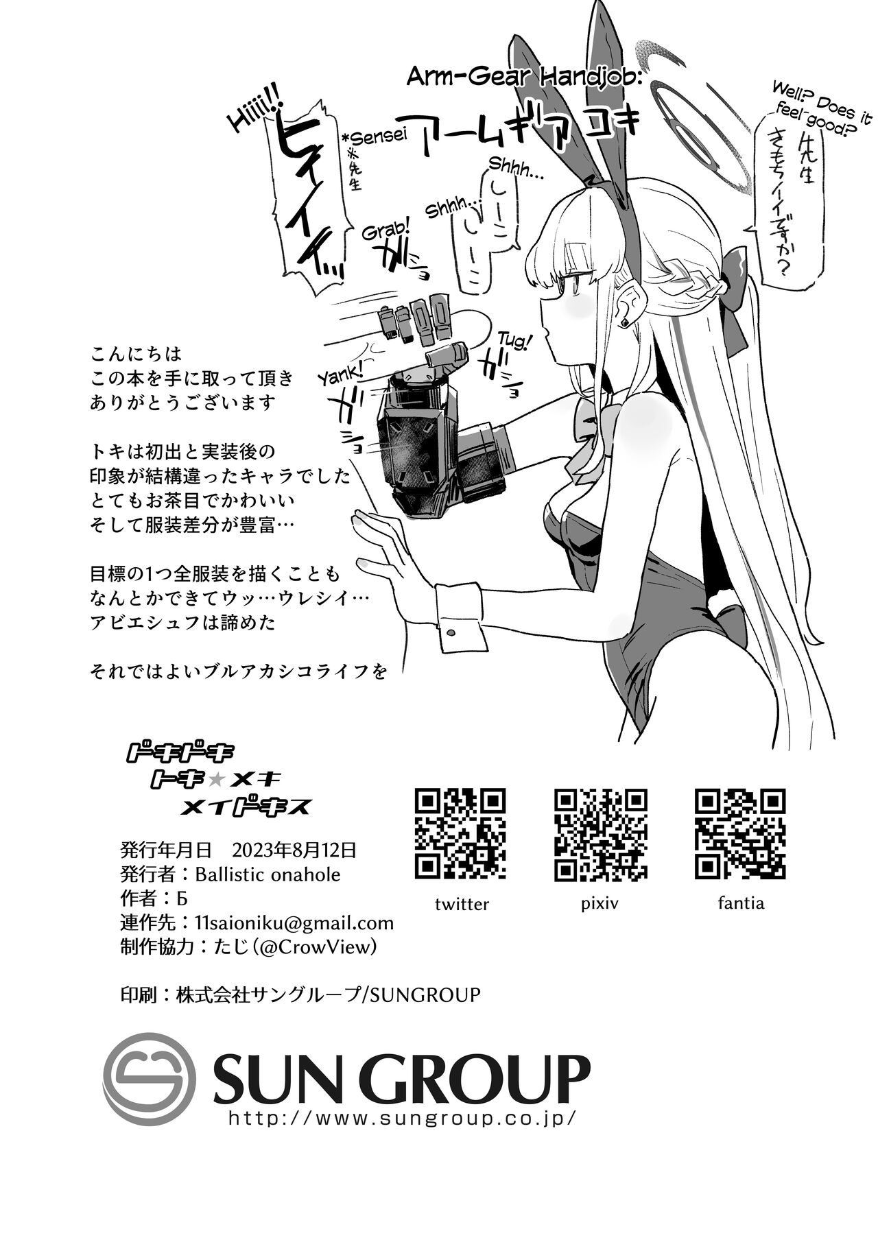 Dokidoki Toki Meki Maid Kiss page 29