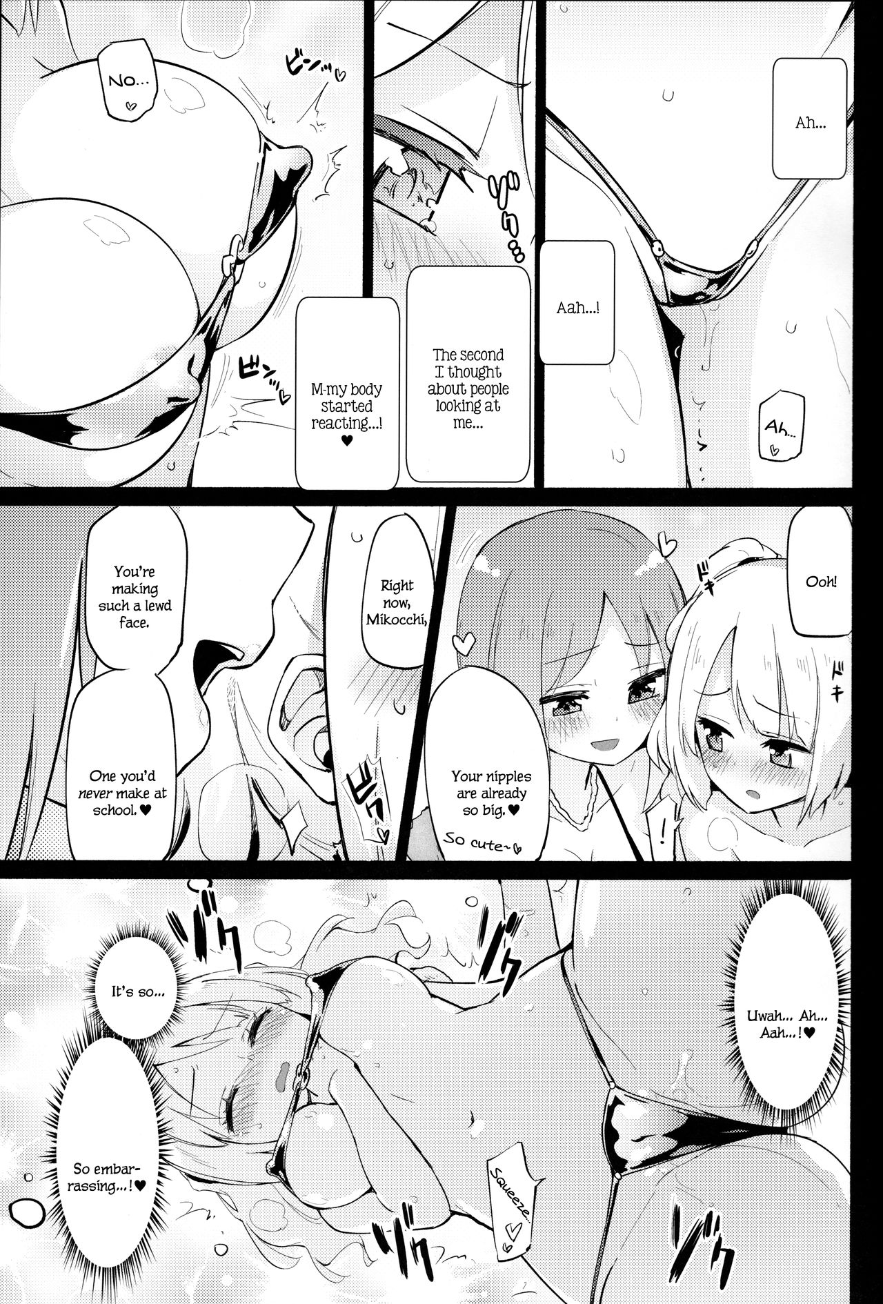 Dokidoki★Girls Dance Club page 6