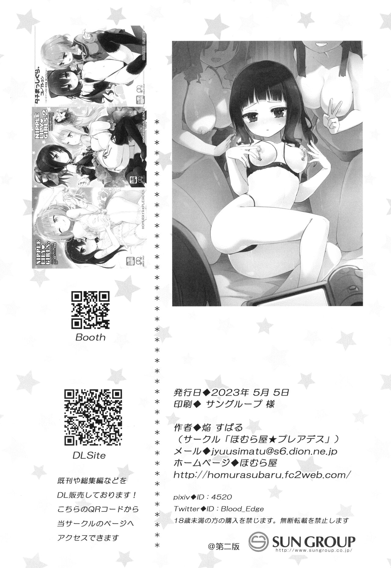 Dokidoki★Girls Photo Shoot page 21