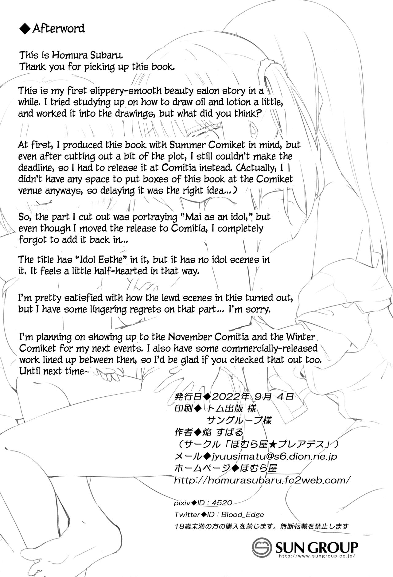 Dokidoki★Idol Esthe page 19