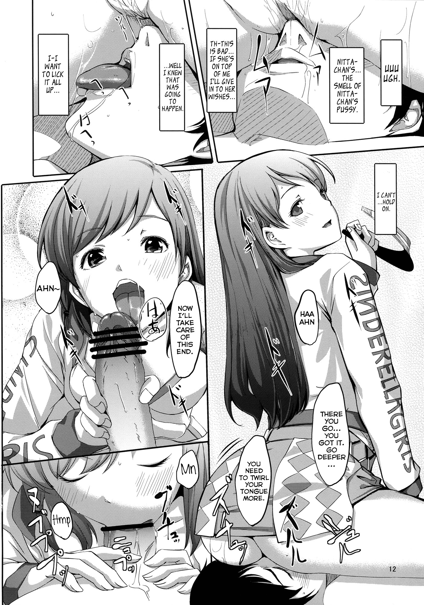 Doko Miterundesuka Producer-san page 13