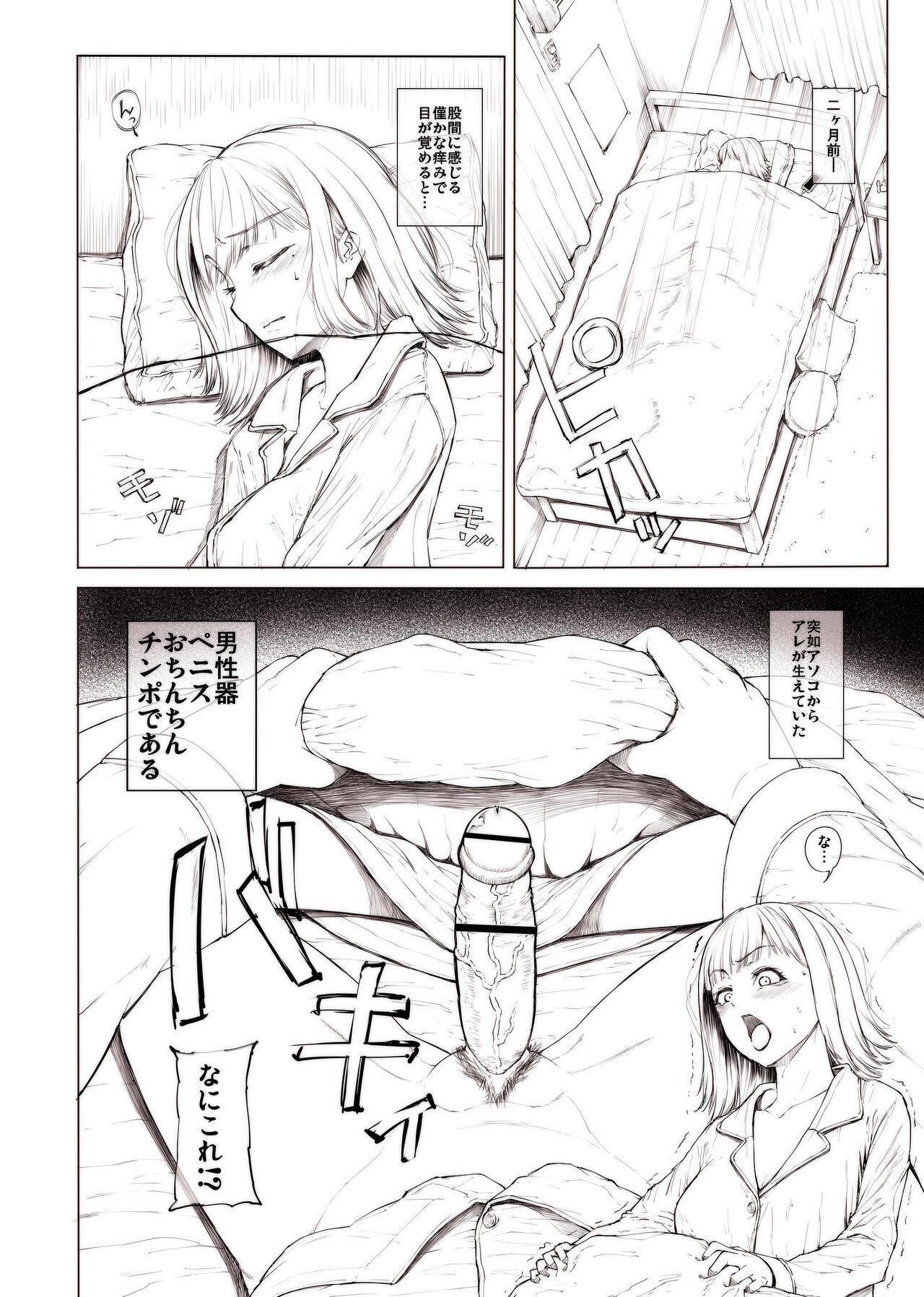 Doko ni Demo iru Goku Futsuu-souna Joshi page 10