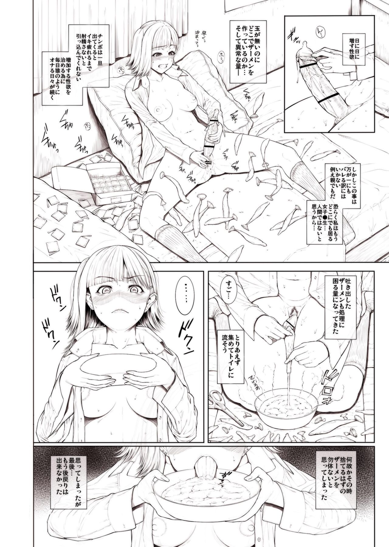 Doko ni Demo iru Goku Futsuu-souna Joshi page 12