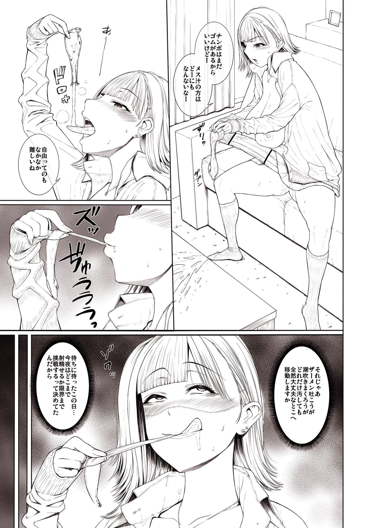 Doko ni Demo iru Goku Futsuu-souna Joshi page 17