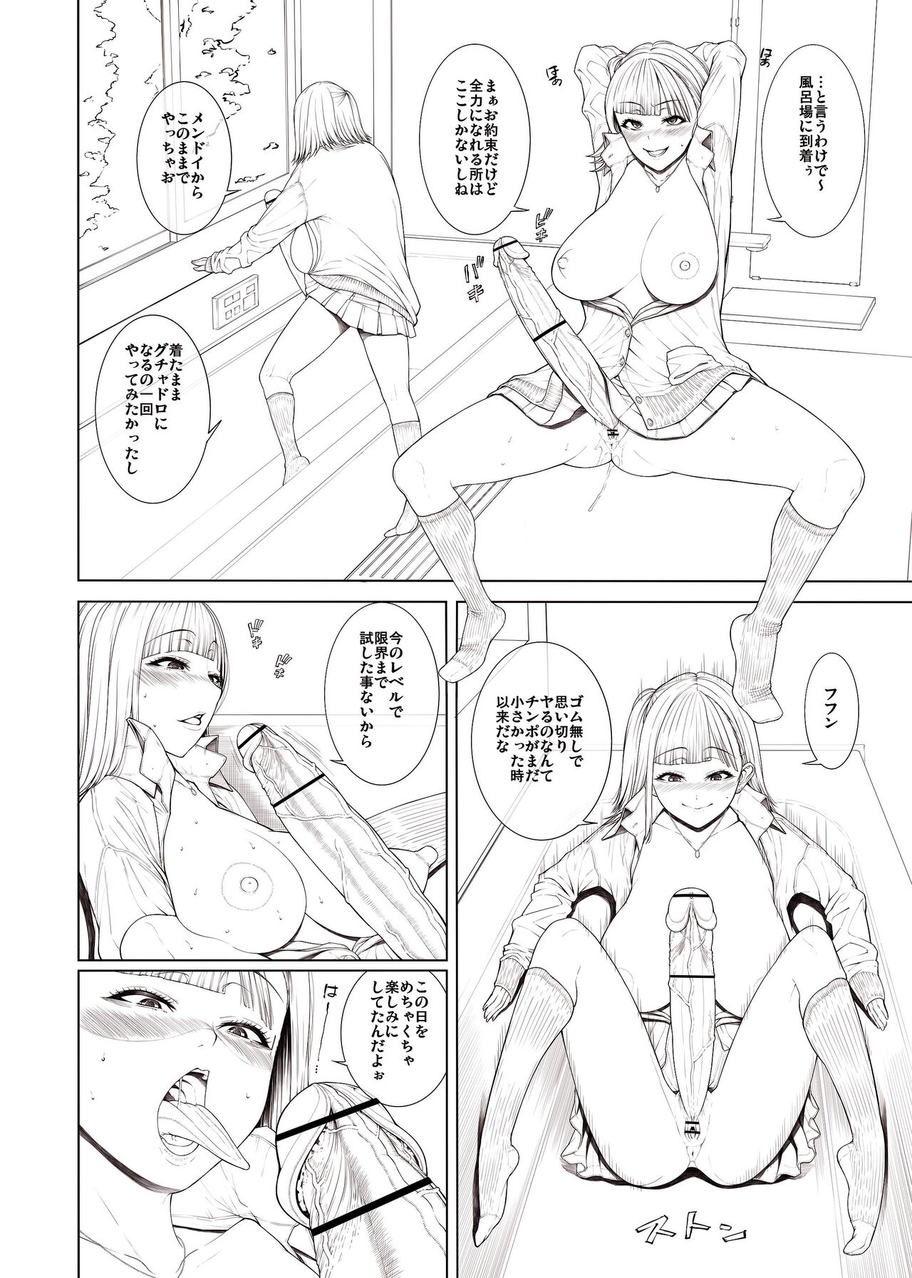 Doko ni Demo iru Goku Futsuu-souna Joshi page 18