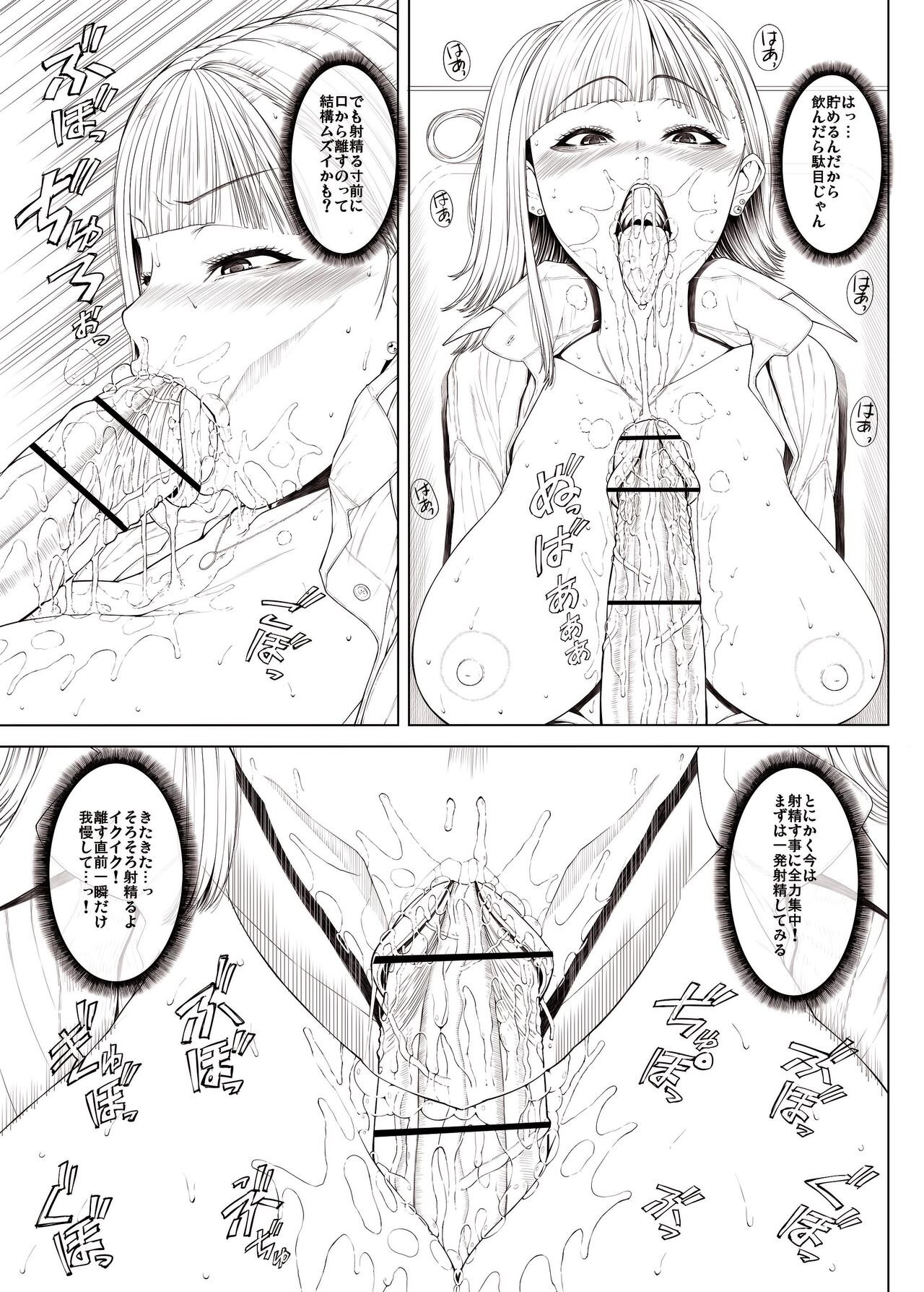 Doko ni Demo iru Goku Futsuu-souna Joshi page 21