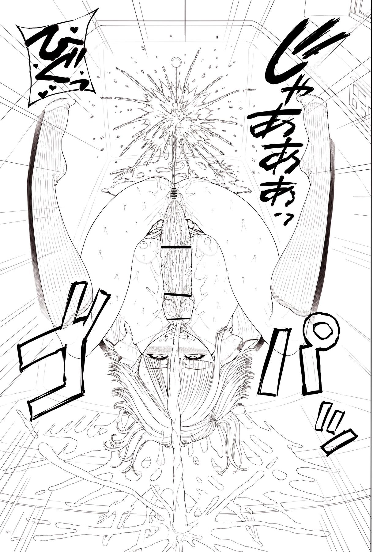 Doko ni Demo iru Goku Futsuu-souna Joshi page 23