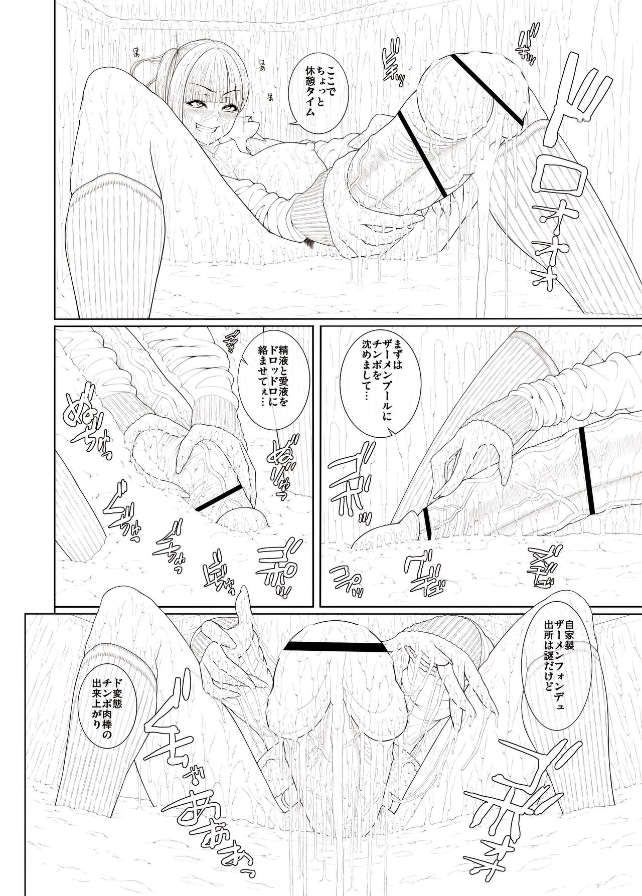 Doko ni Demo iru Goku Futsuu-souna Joshi page 28