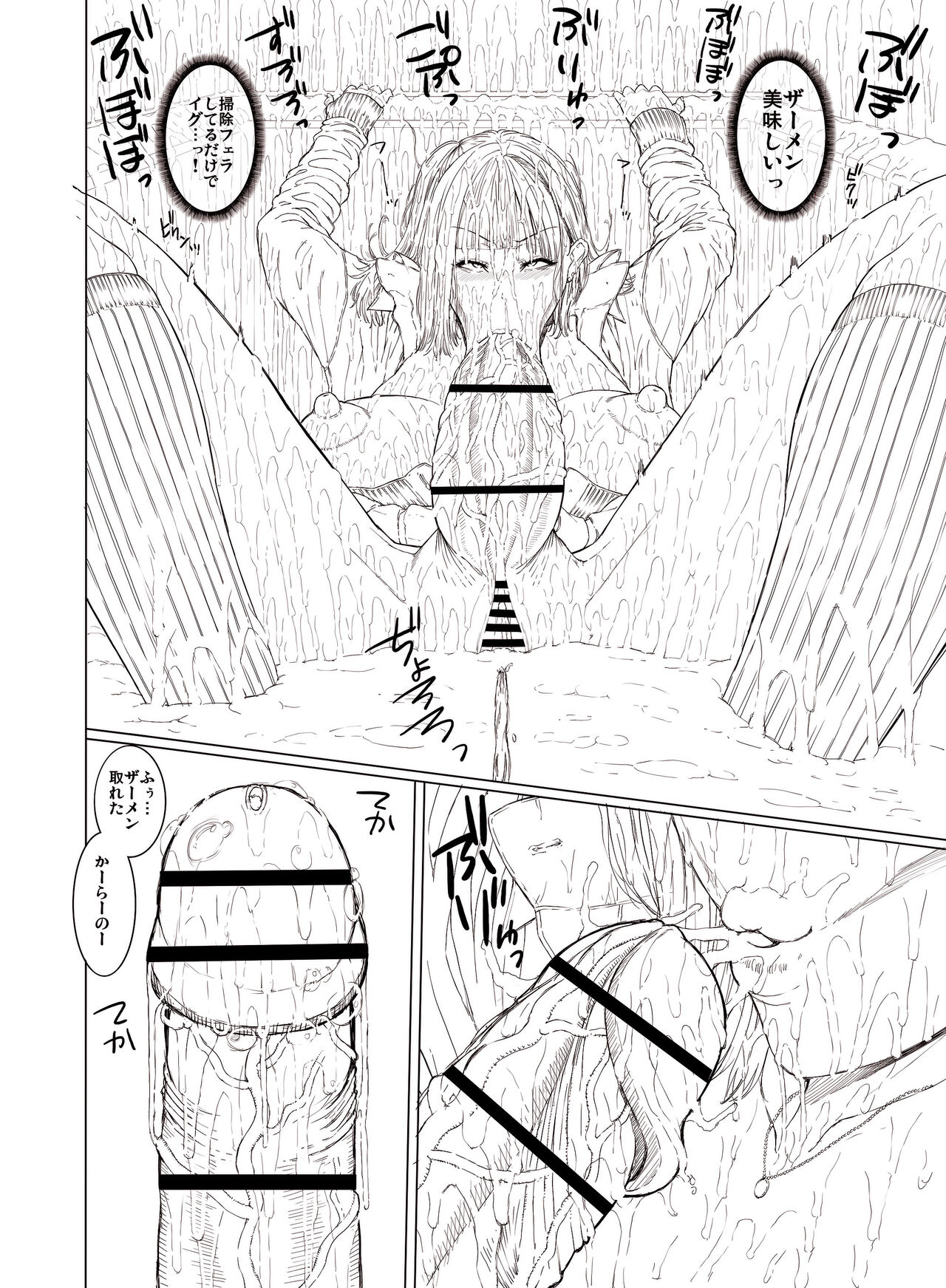 Doko ni Demo iru Goku Futsuu-souna Joshi page 30