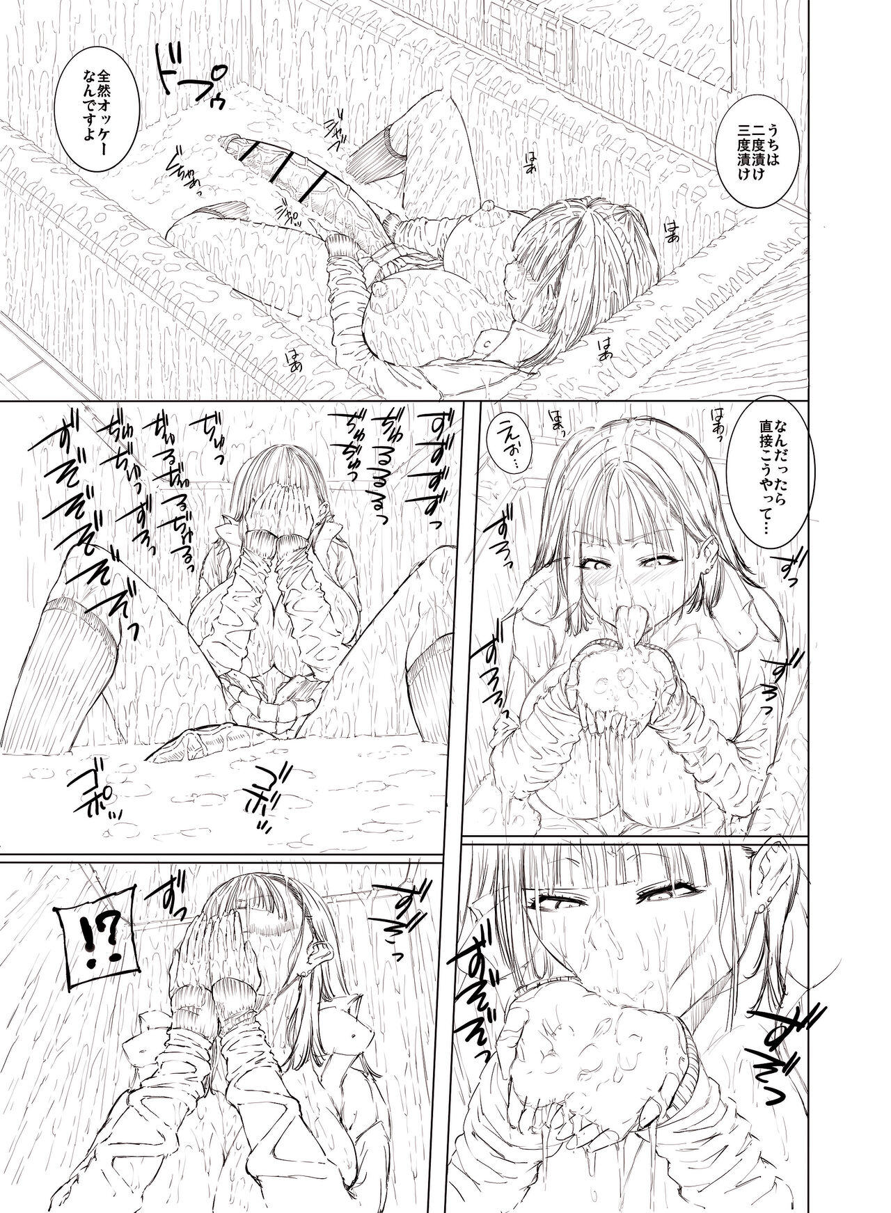 Doko ni Demo iru Goku Futsuu-souna Joshi page 31