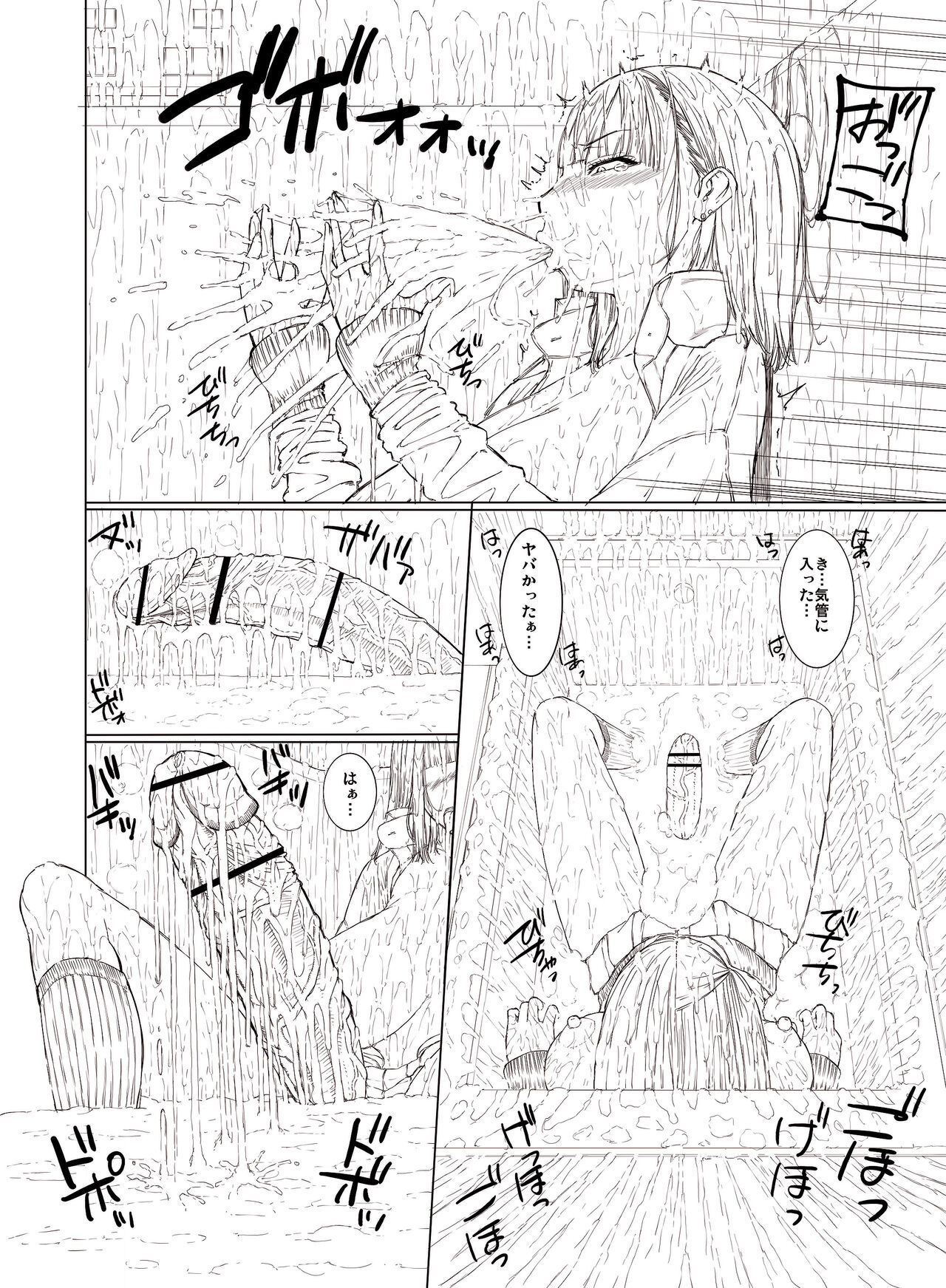 Doko ni Demo iru Goku Futsuu-souna Joshi page 32