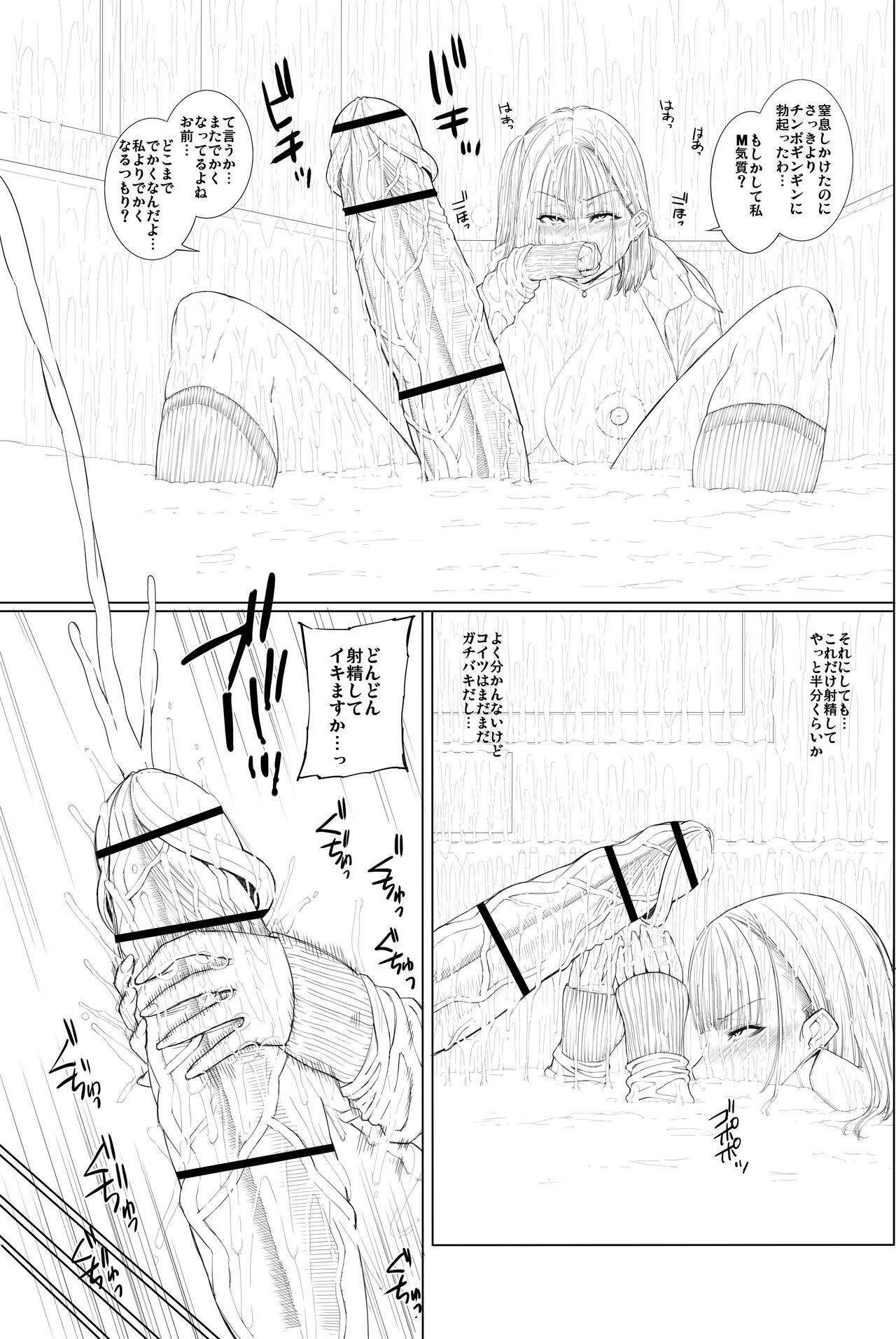Doko ni Demo iru Goku Futsuu-souna Joshi page 33
