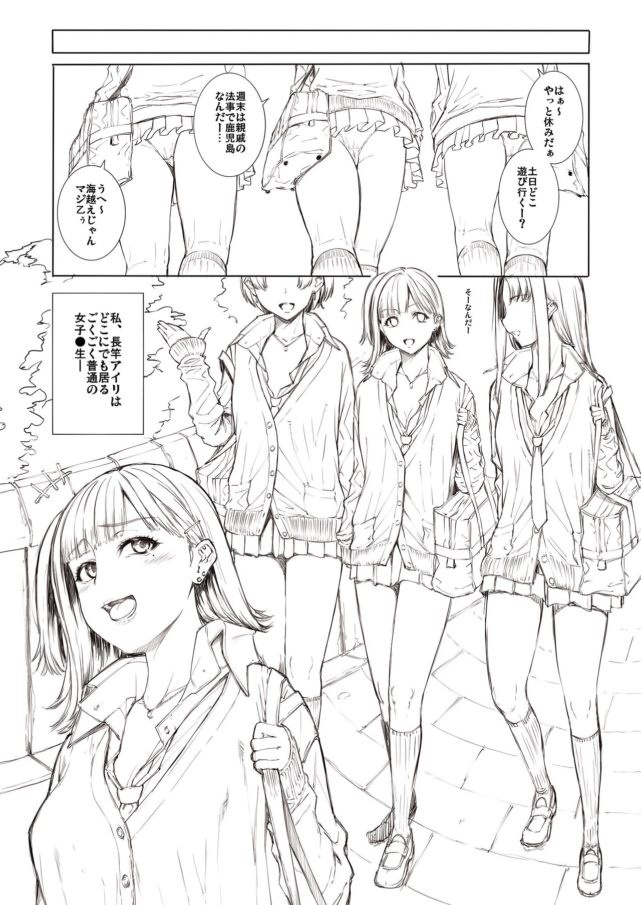 Doko ni Demo iru Goku Futsuu-souna Joshi page 7