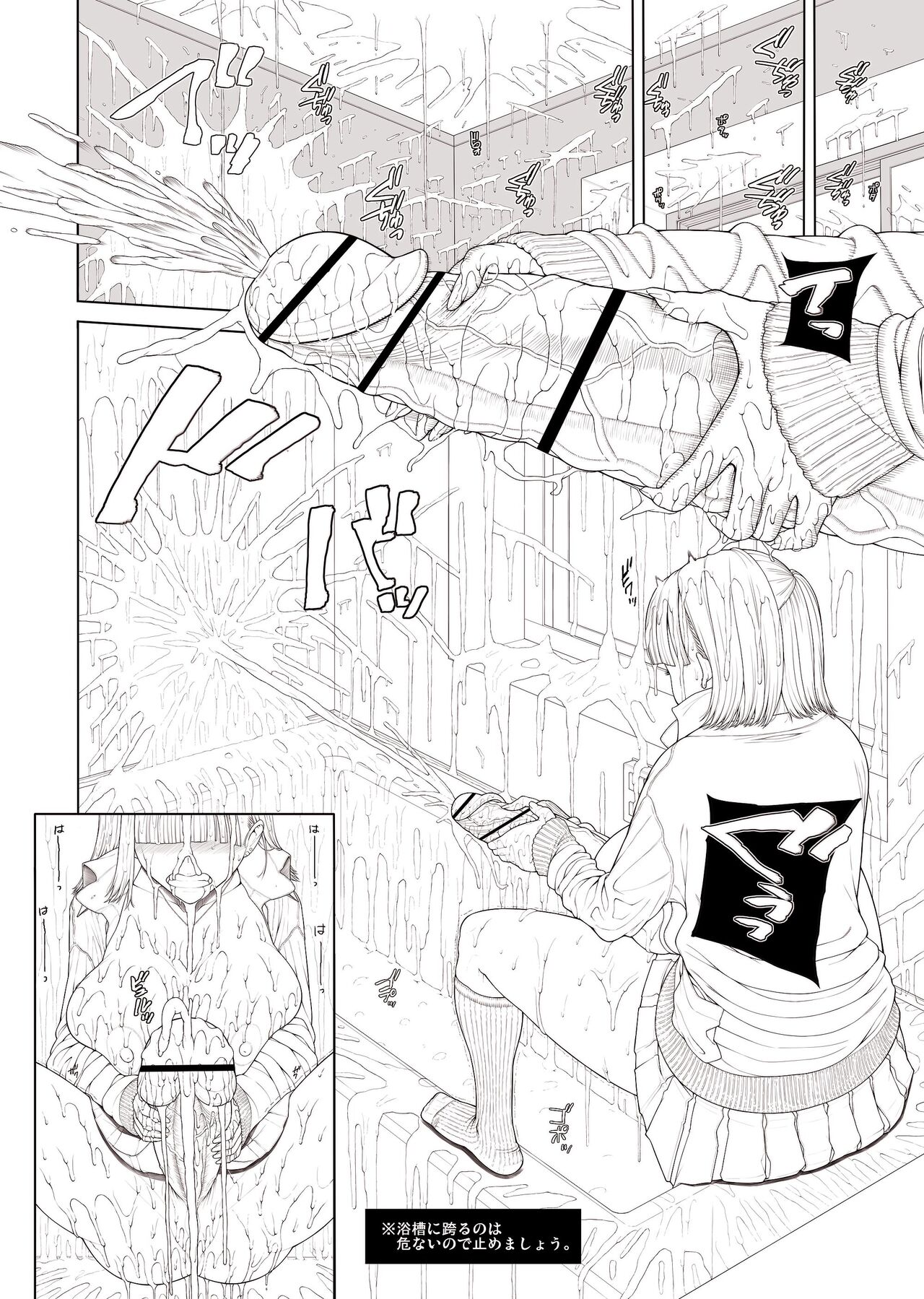 Doko ni Demo iru Goku Futsuu-souna Joshi page 21