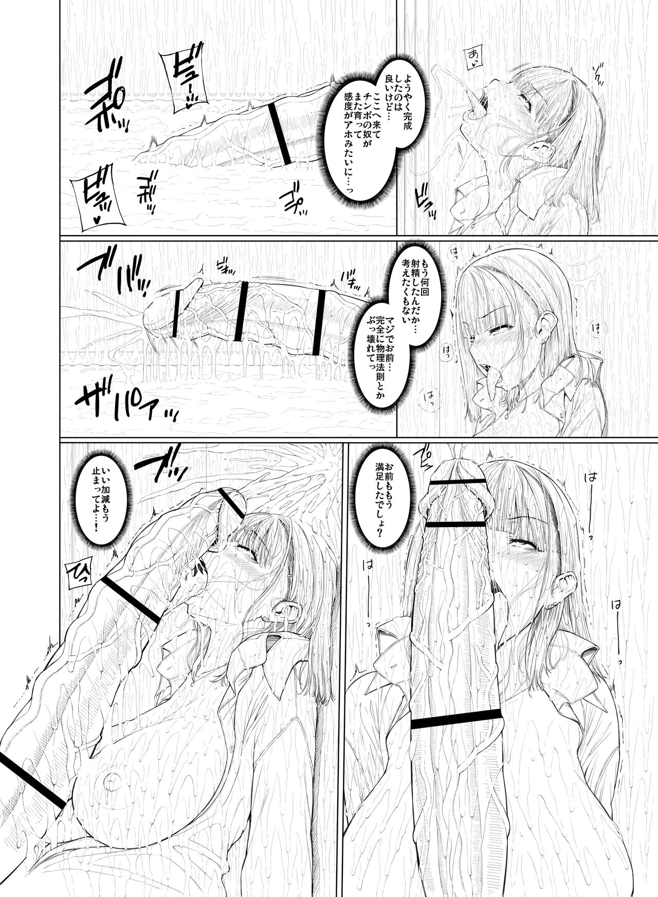 Doko ni Demo iru Goku Futsuu-souna Joshi page 29