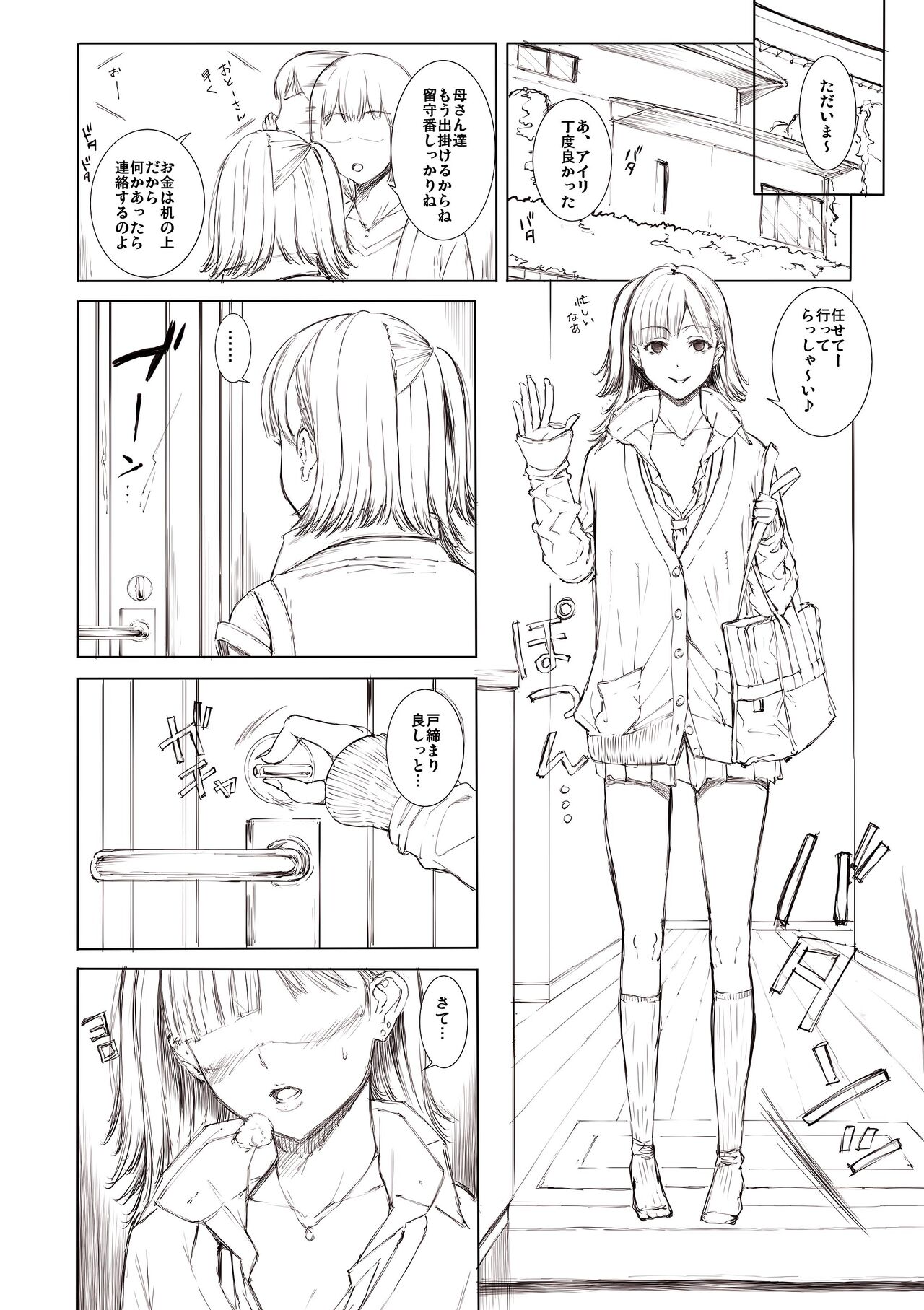 Doko ni Demo iru Goku Futsuu-souna Joshi page 3