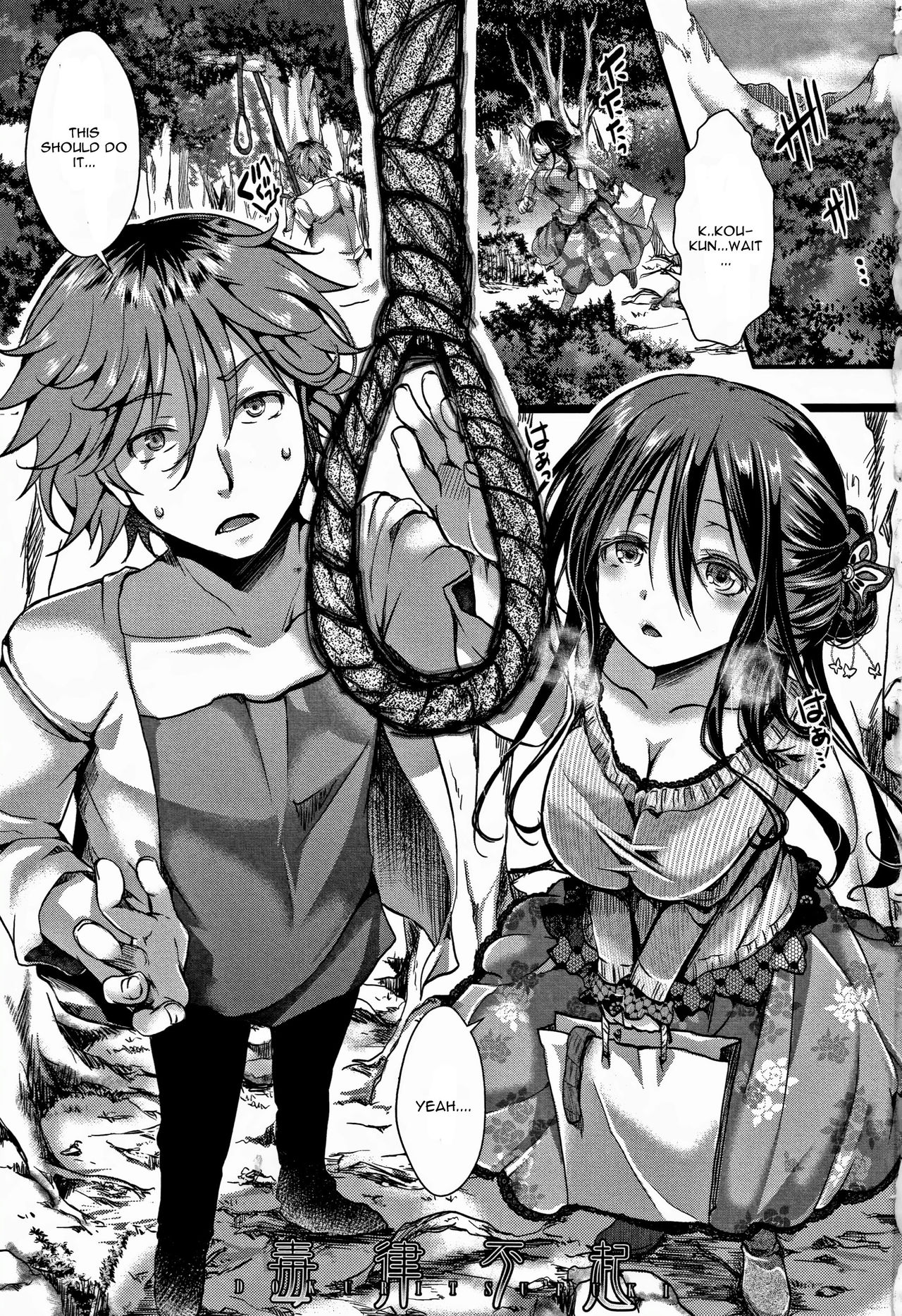 Dokuritsu Fuki page 1