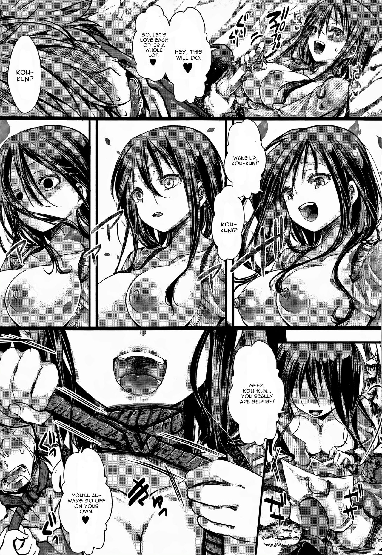 Dokuritsu Fuki page 27