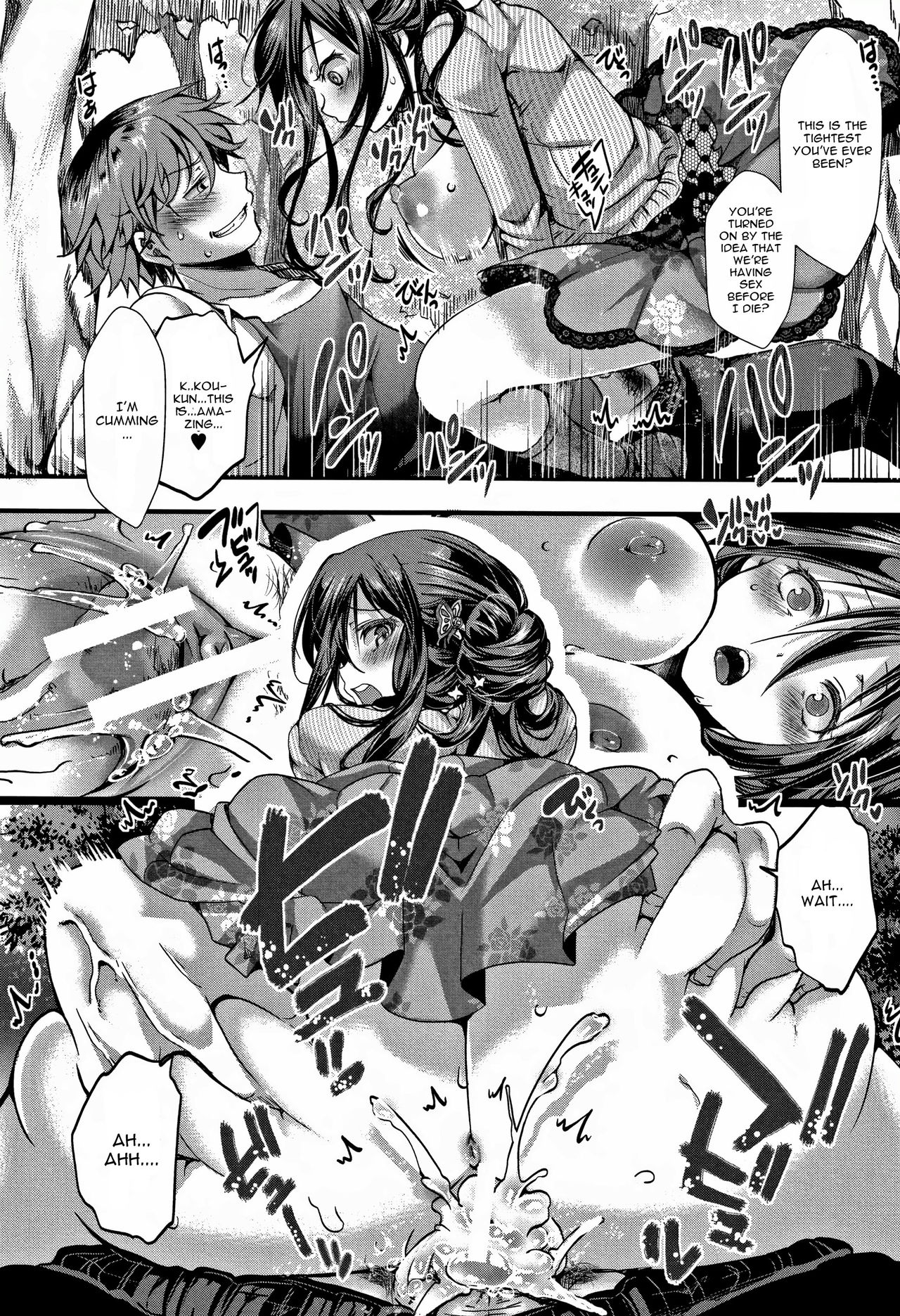 Dokuritsu Fuki page 8