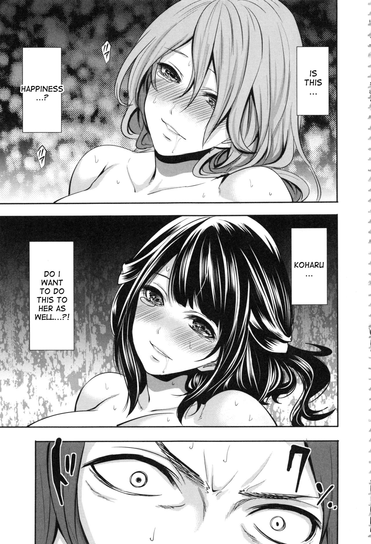 Doll no Yakata page 120