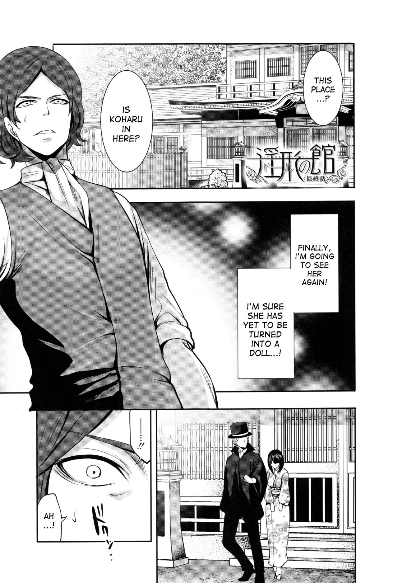 Doll no Yakata page 126