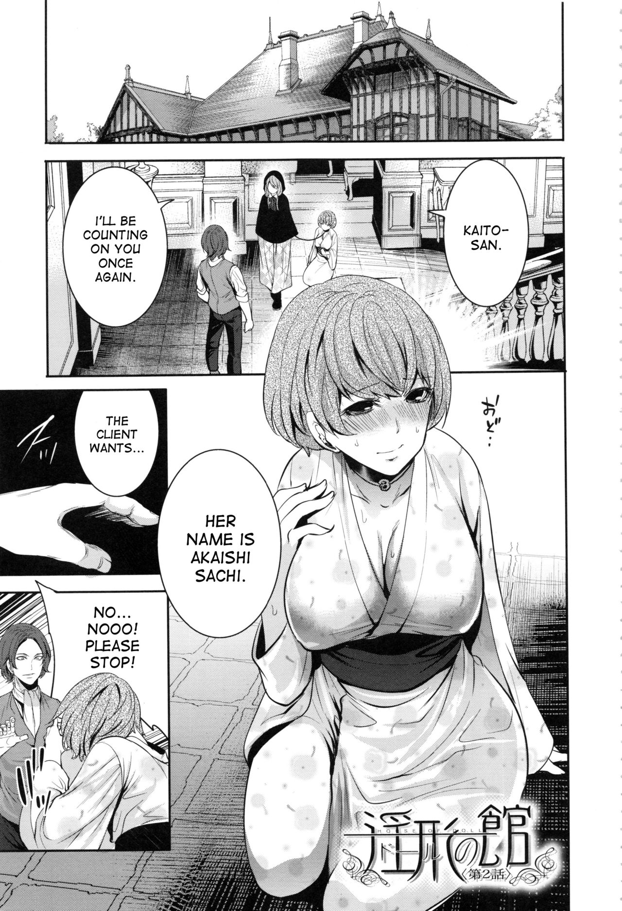 Doll no Yakata page 46